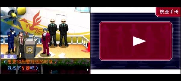 逆转检事2