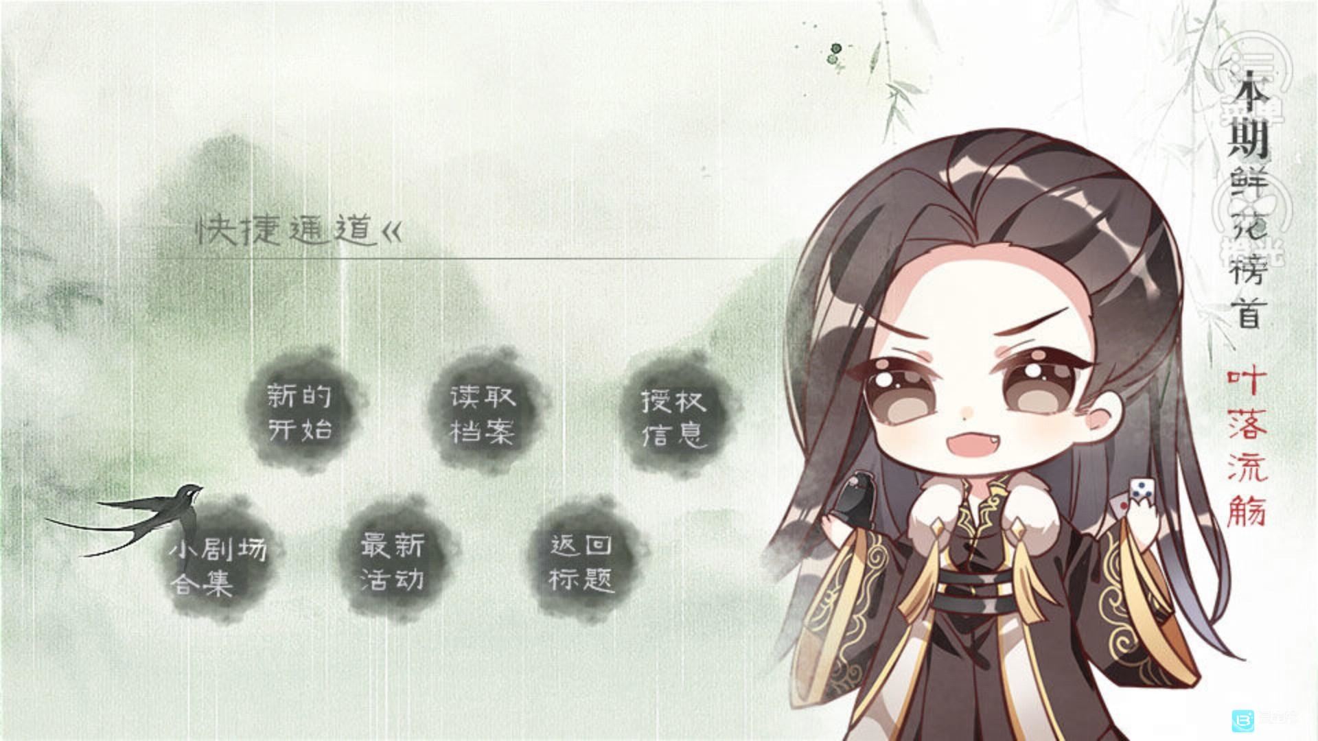山间有点田