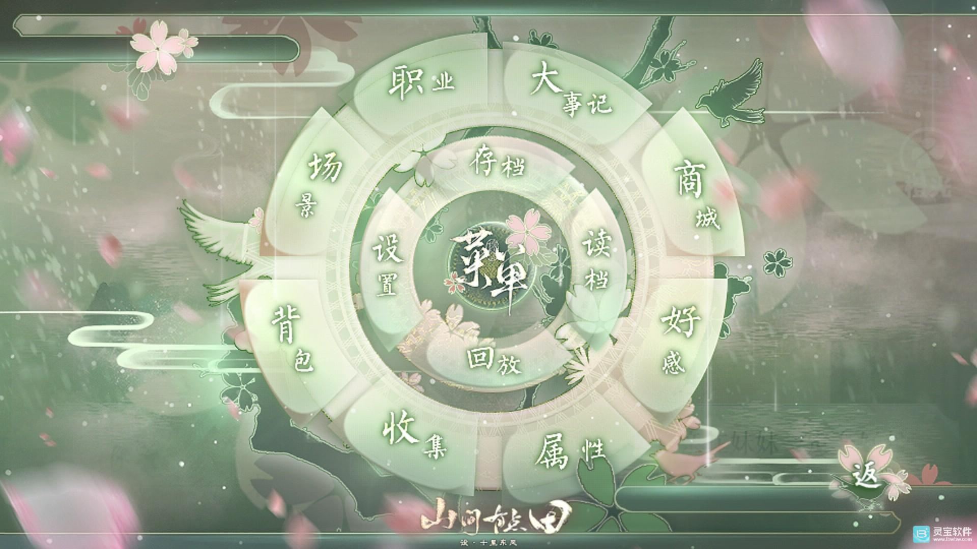 山间有点田