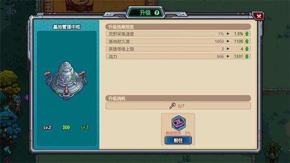 星光伊甸园