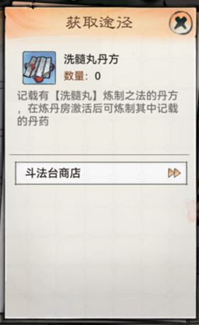 最强祖师官服
