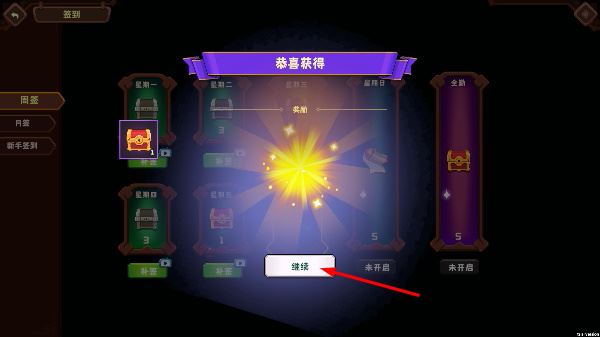 命运神之塔圣杯战争无限道具版本