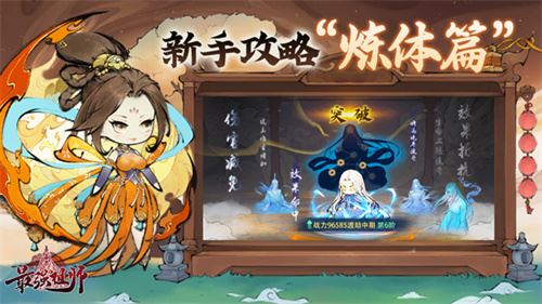 最强祖师官服