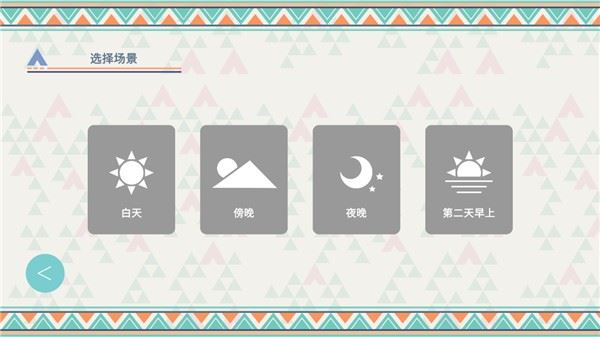 摇曳露营本栖湖篇游戏玩法4