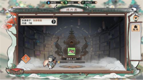 最强祖师官服