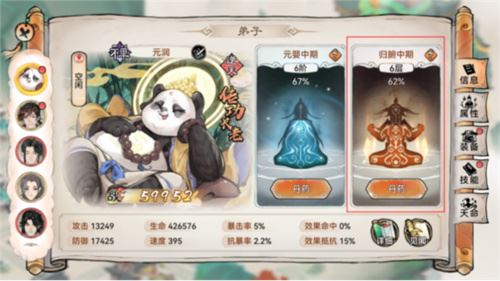 最强祖师官服
