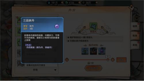 最强祖师官服