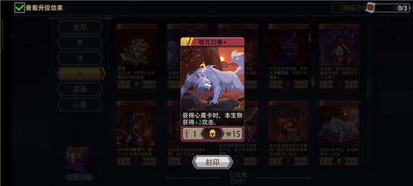 邪焰祭司进阶攻略配图3