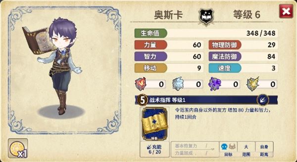 匠屋异闻录游戏角色一览1