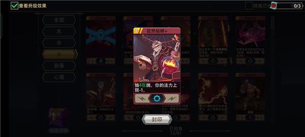 邪焰祭司进阶攻略配图6