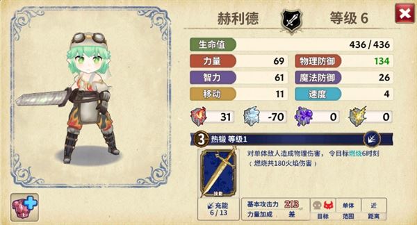 匠屋异闻录游戏角色一览4