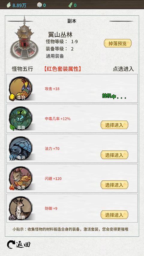山海试炼官方正版
