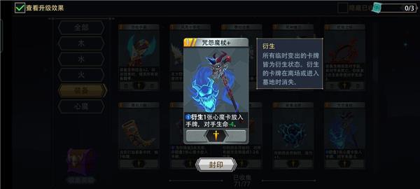 邪焰祭司进阶攻略配图5