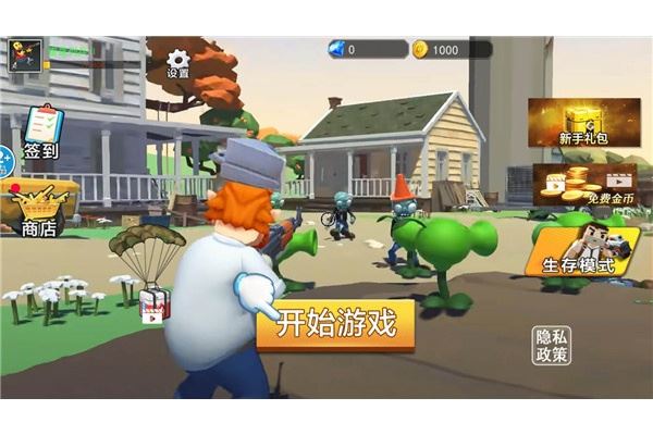 疯狂植物战争游戏免费版