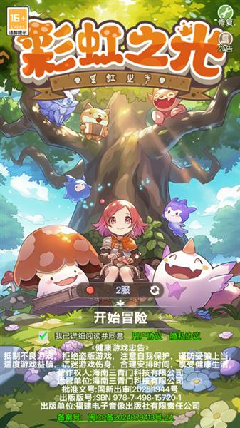 游戏攻略配图1