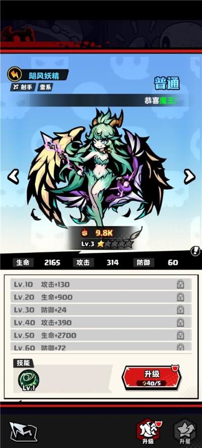 无尽军团手游 无尽军团手游