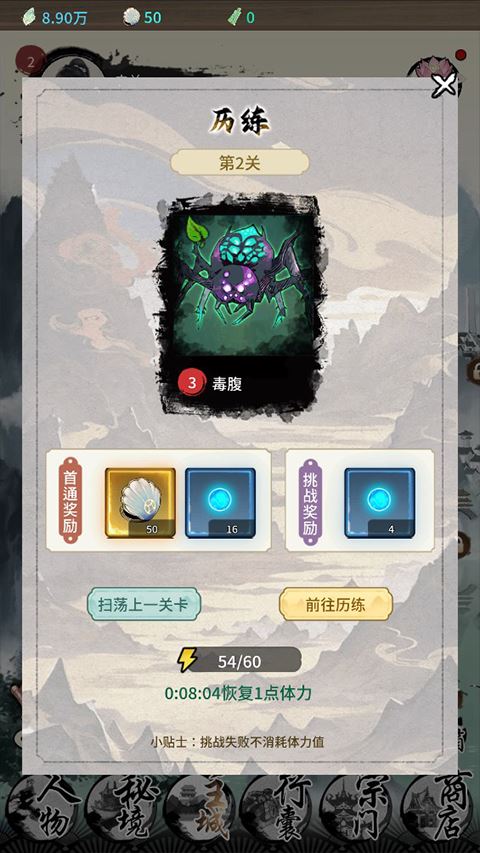 山海试炼官方正版