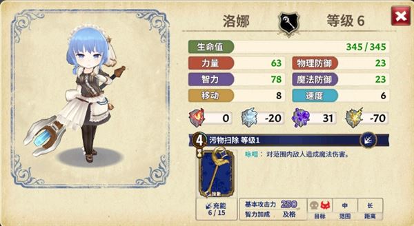 匠屋异闻录游戏角色一览3