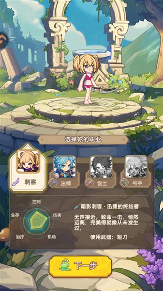 游戏攻略配图2
