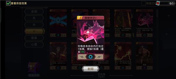 邪焰祭司进阶攻略配图7