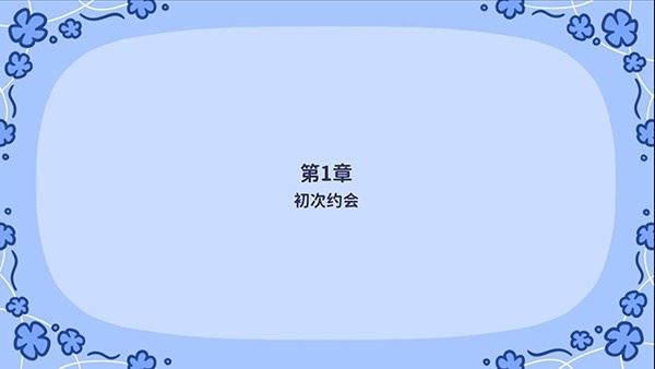 花映繁星2024最新版