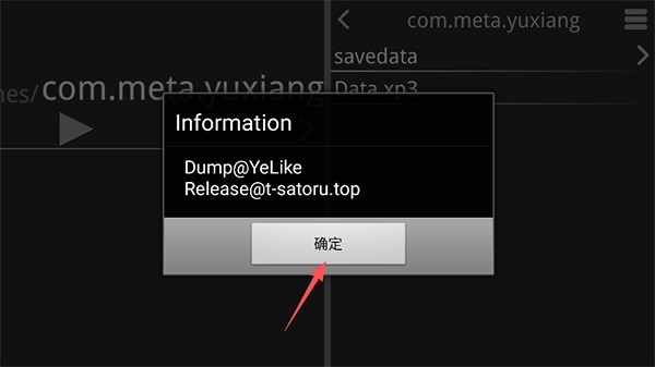 余香galgame汉化版