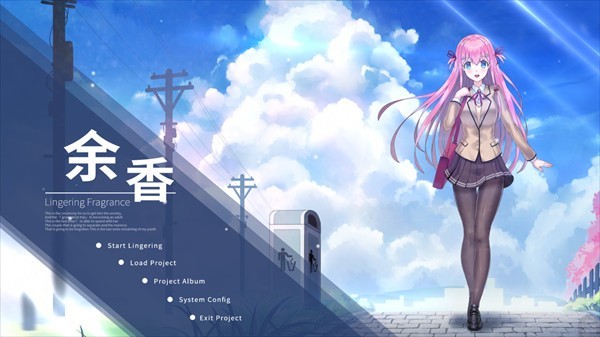 余香galgame汉化版