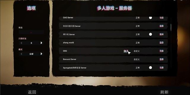 森林之子联机版