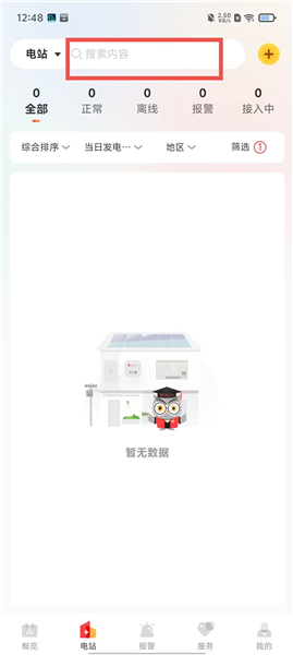 使用教程配图2