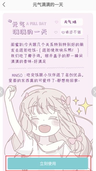 青柠手帐极速版最新版下载 青柠手帐极速版最新版下载