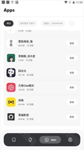 花筒空间APP安卓版 花筒空间APP安卓版