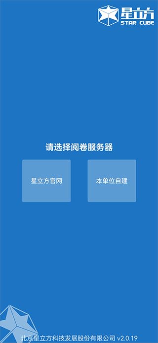 星立方成绩查询