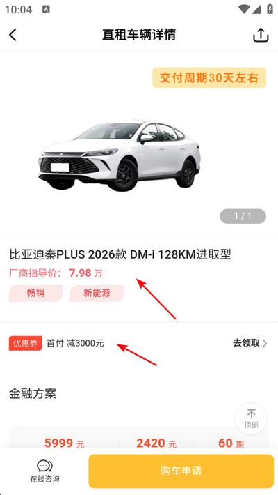 花生好车app下载