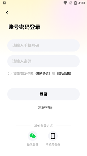 买号猫交易平台官方版