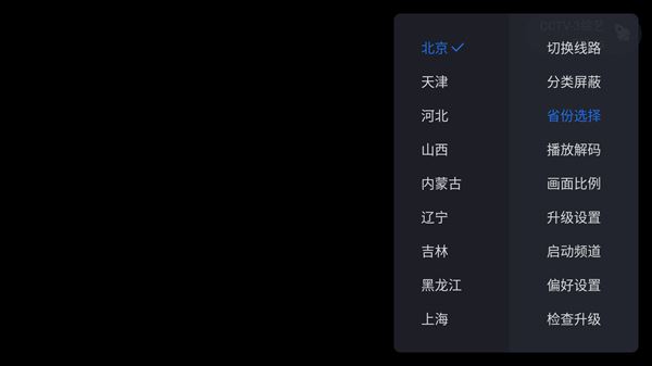 超级itv电视版
