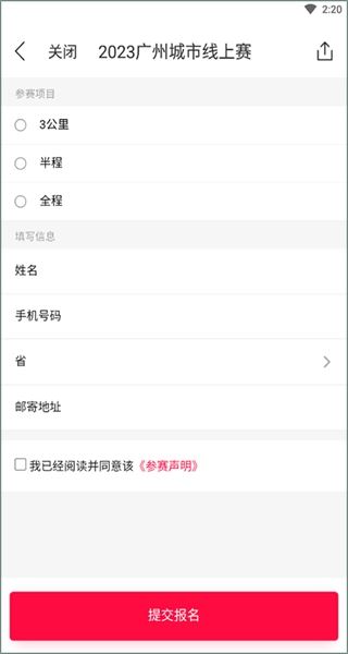 马拉马拉运动健身版 马拉马拉运动健身版