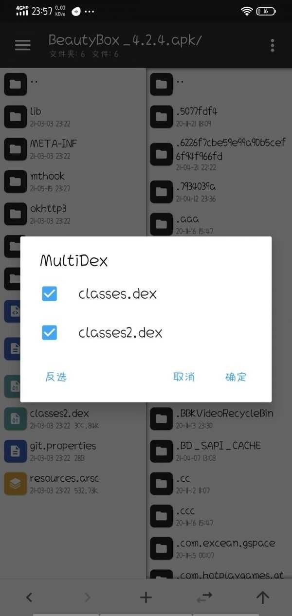 beautybox安装