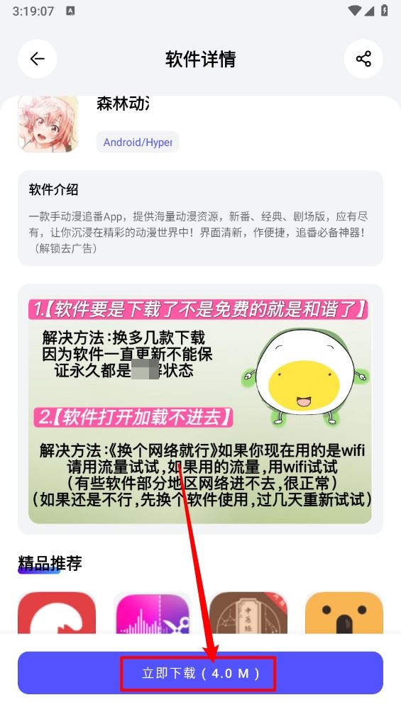 蛋蛋分享库手机版