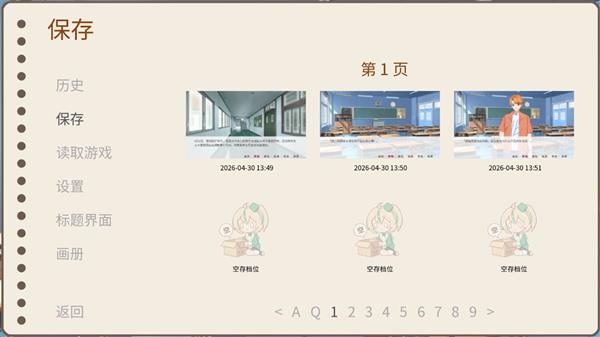 游戏存档教程配图2