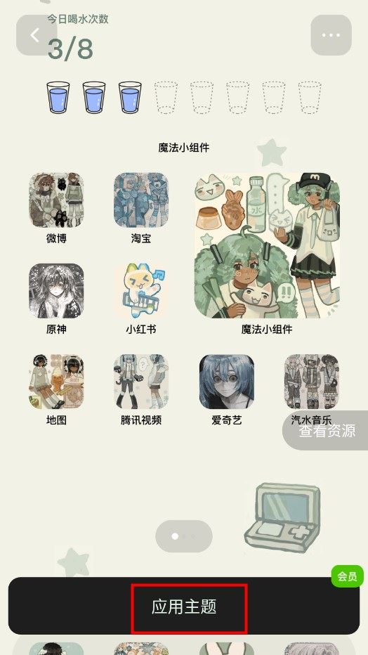 魔法小组件安卓版截图
