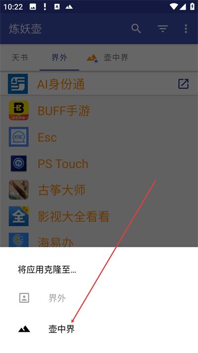 炼妖壶app最新版本下载 炼妖壶app最新版本下载