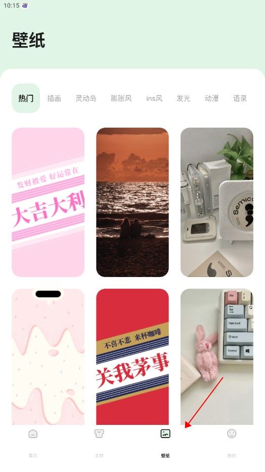魔法小组件安卓版截图