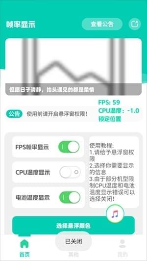 minifps下载