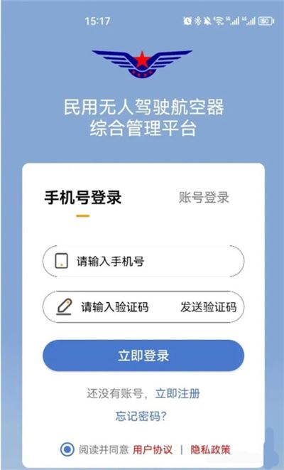 uom无人机实名登记