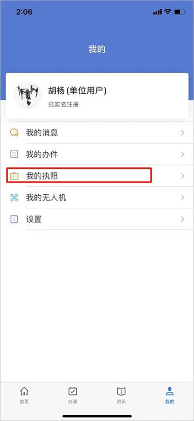 uom无人机实名登记