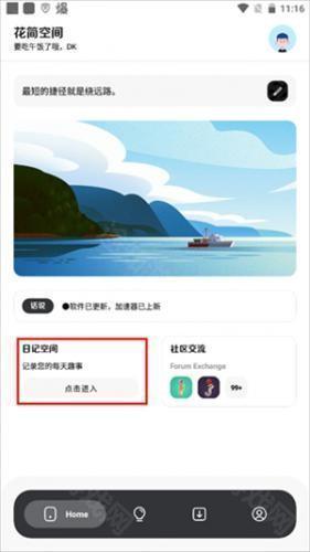 花筒空间APP安卓版 花筒空间APP安卓版