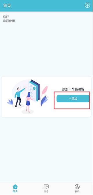 牵心pro摄像头app最新版下载 牵心pro摄像头app最新版下载