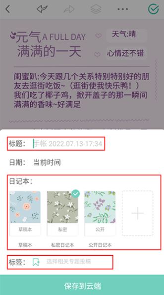 青柠手帐极速版最新版下载 青柠手帐极速版最新版下载