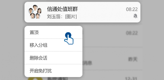 消防融合通信app安卓版 消防融合通信官方版