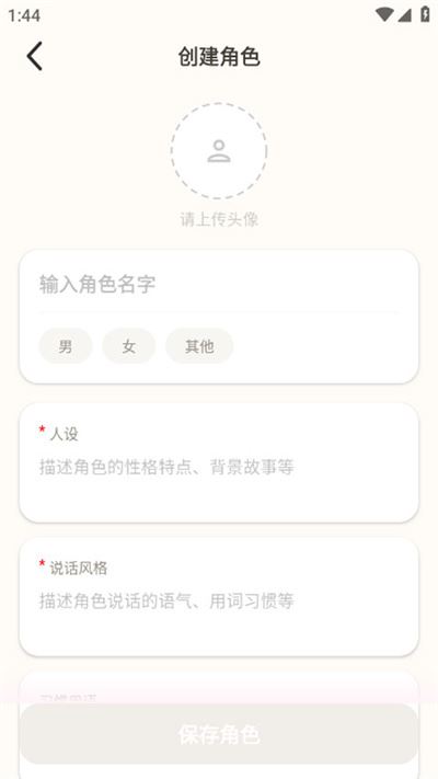 moodly ai虚拟聊天软件 moodly ai虚拟聊天软件
